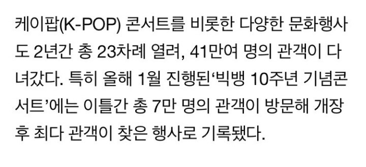 위험해 보이는 빅뱅 콘서트 밀도.jpg | 인스티즈