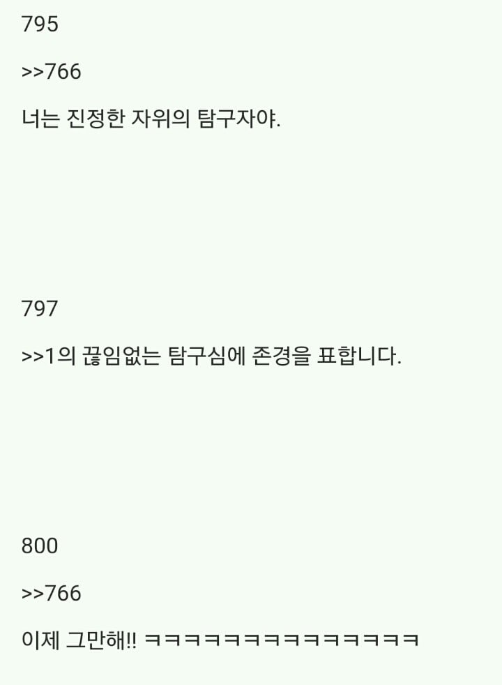 2ch의 전설, 암자위 마스터(발단) | 인스티즈