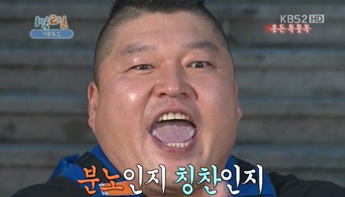 이럴때를 위해 있는 강호동 짤 | 인스티즈