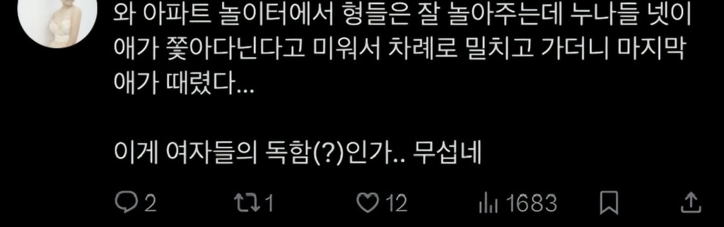 어떤 아들맘의 소름끼치는 사고방식.jpg | 인스티즈