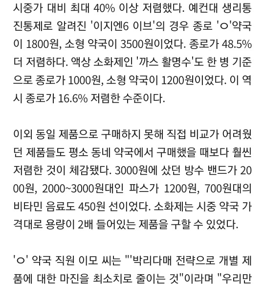 뉴스까지 나와 사람들 몰리기 시작한 종로 성지약방들.jpg | 인스티즈
