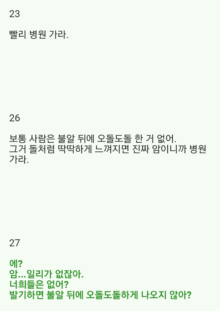 2ch의 전설, 암자위 마스터(발단) | 인스티즈