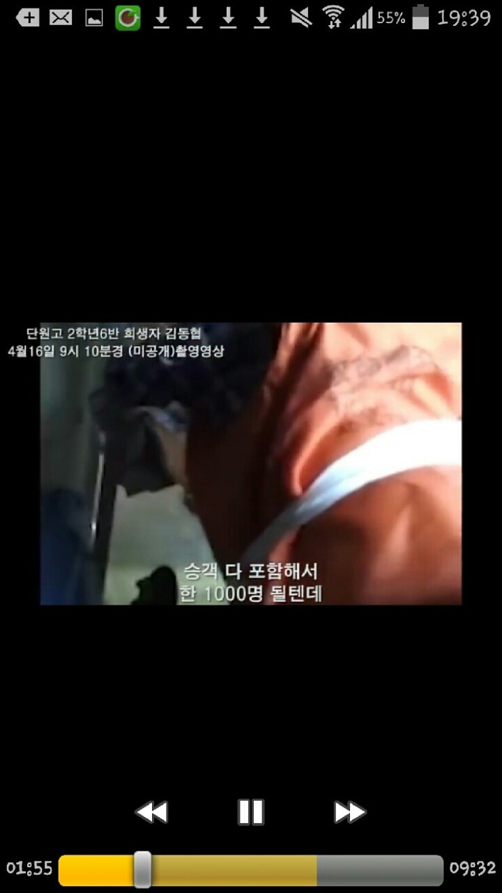세월호 희생자 김동협 학생이 촬영한 마지막 영상 캡쳐본.... | 인스티즈