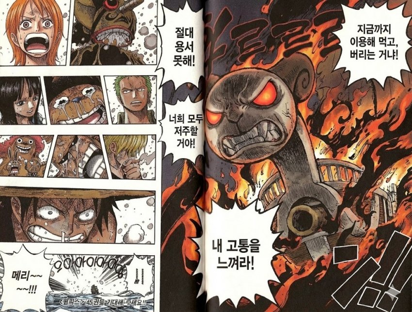 원피스에서 충격받았던 장면 .jpg | 인스티즈