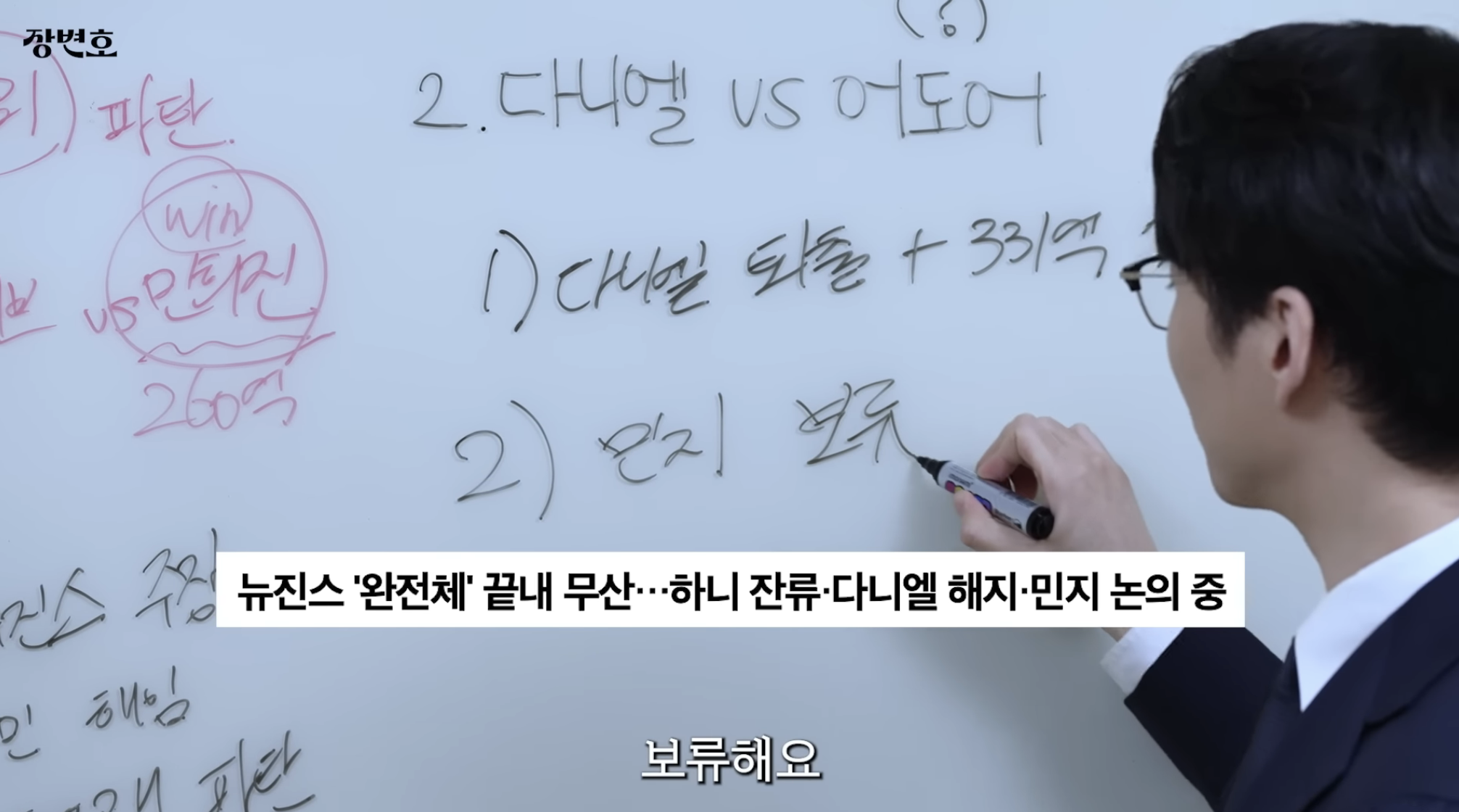 민희진 승소 맞혔던 변호사가 올린 다니엘vs어도어 재판 추측 | 인스티즈