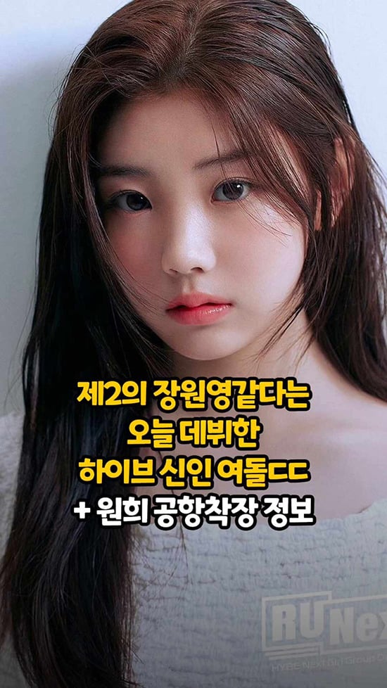 제2의 장원영을 끊임없이 시도한 것 같은 하이브 | 인스티즈