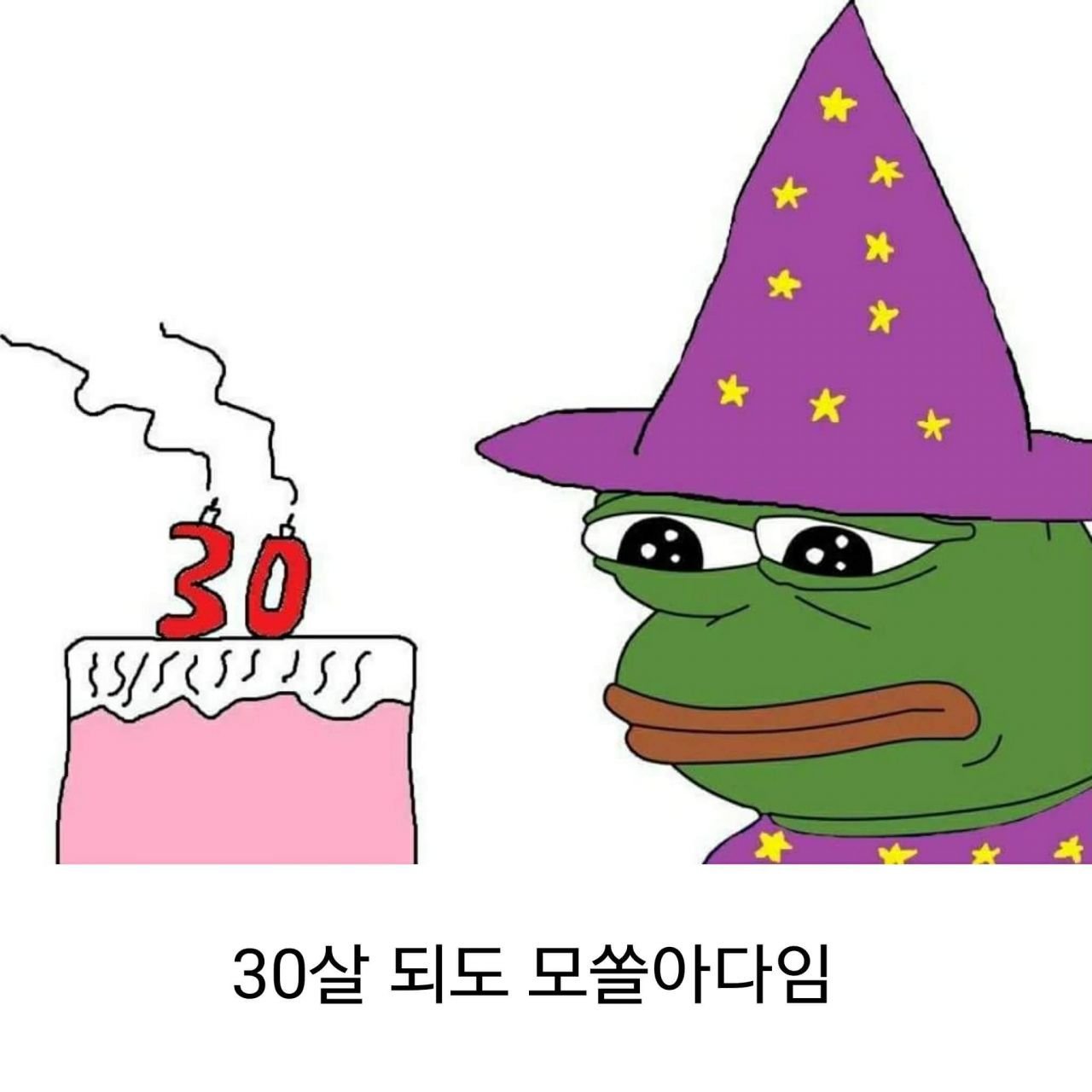 20대 중후반 모쏠아다 특징 | 인스티즈