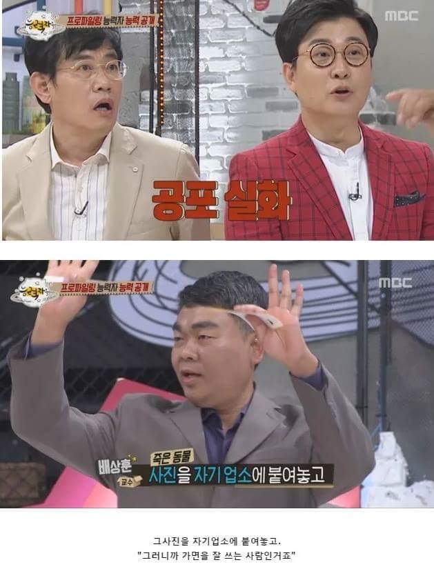 연쇄살인마 강호순이 강아지를 키운 이유.jpg | 인스티즈