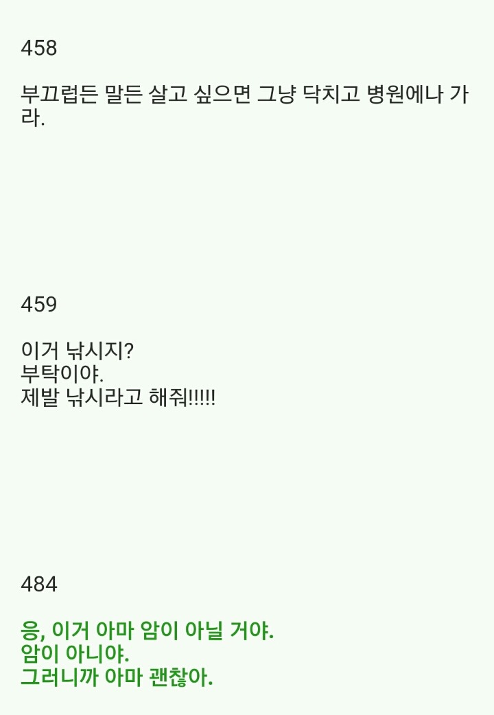 2ch의 전설, 암자위 마스터(발단) | 인스티즈