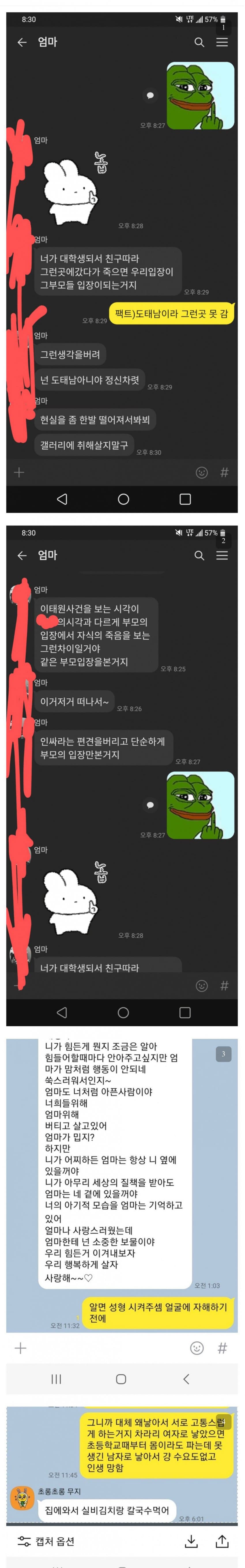 아들맘이 받는 카톡들 | 인스티즈