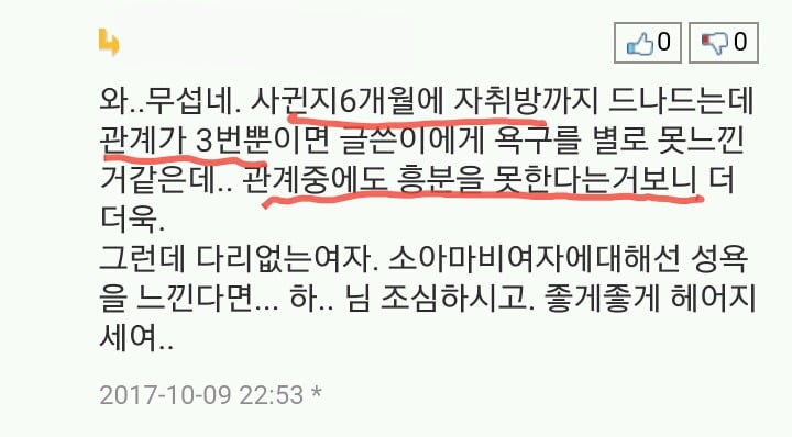소름돋는 남친의 야동취향 | 인스티즈