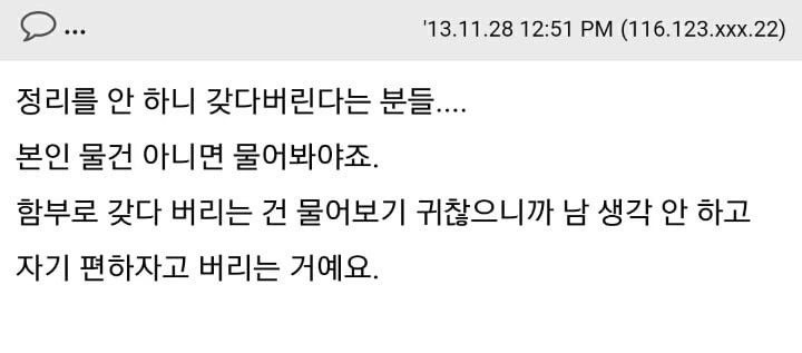 의외로 모녀간에 자주 있는 갈등 | 인스티즈