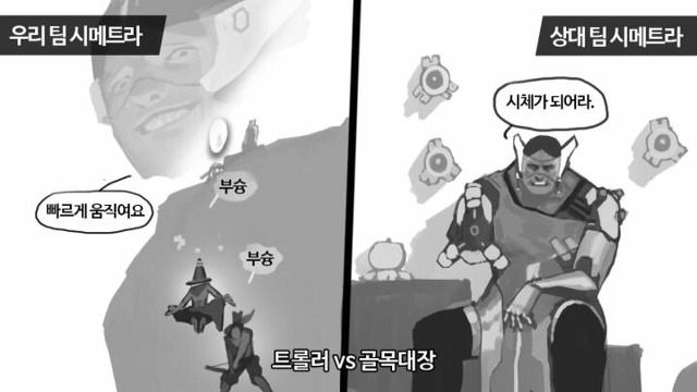 [오버워치] 우리팀 vs 상대팀 | 인스티즈