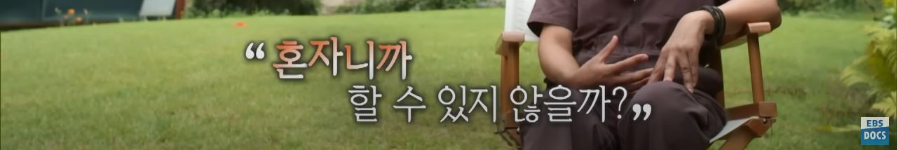땅 1,500평 사서 혼자 집 짓고 살던 35살 여자, 20년 뒤 근황 | 인스티즈