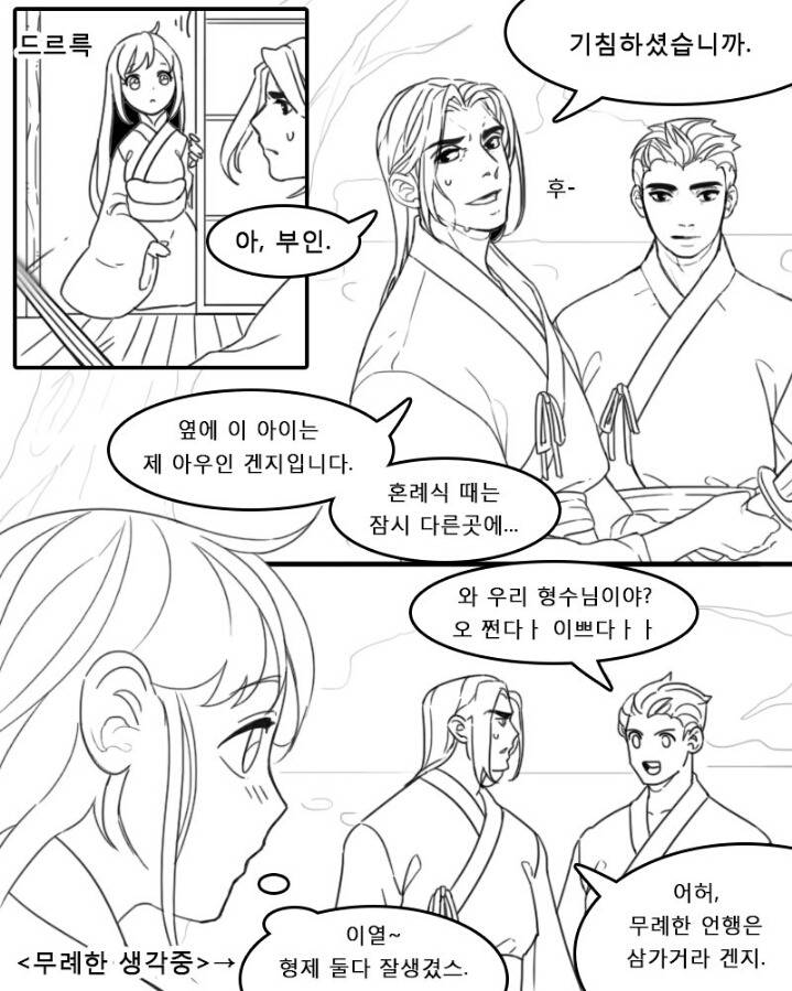 한조x디바 커플 만화(젊은 한조,짱잘.치임주의,오버워치몰라도 재밌음) (오버워치) | 인스티즈