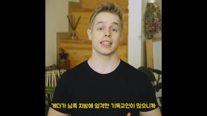 미국에서 '오마이갓'을 막 쓰면 안되는 이유 | 인스티즈
