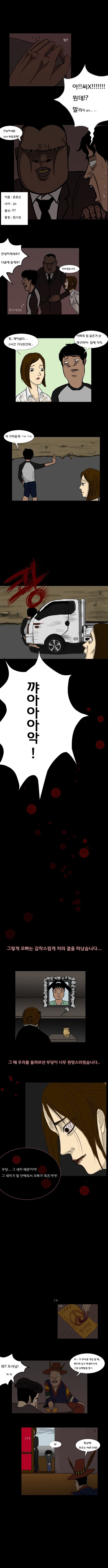 공포의 무당 만화.jpg | 인스티즈