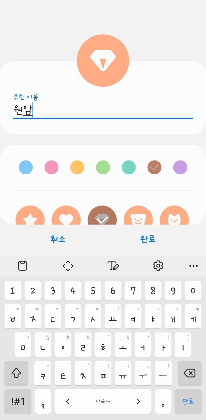 갤럭시 터치 매크로로 자동사냥 만들기 | 인스티즈
