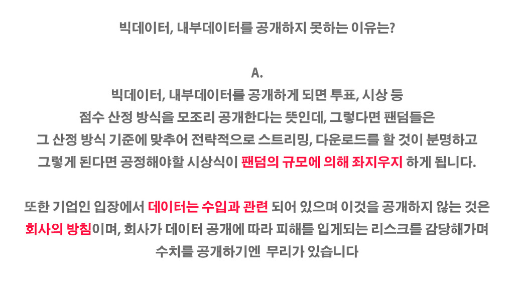 16 멜론 뮤직어워드 방탄소년단 수상 불공정 관련 반박 글 | 인스티즈