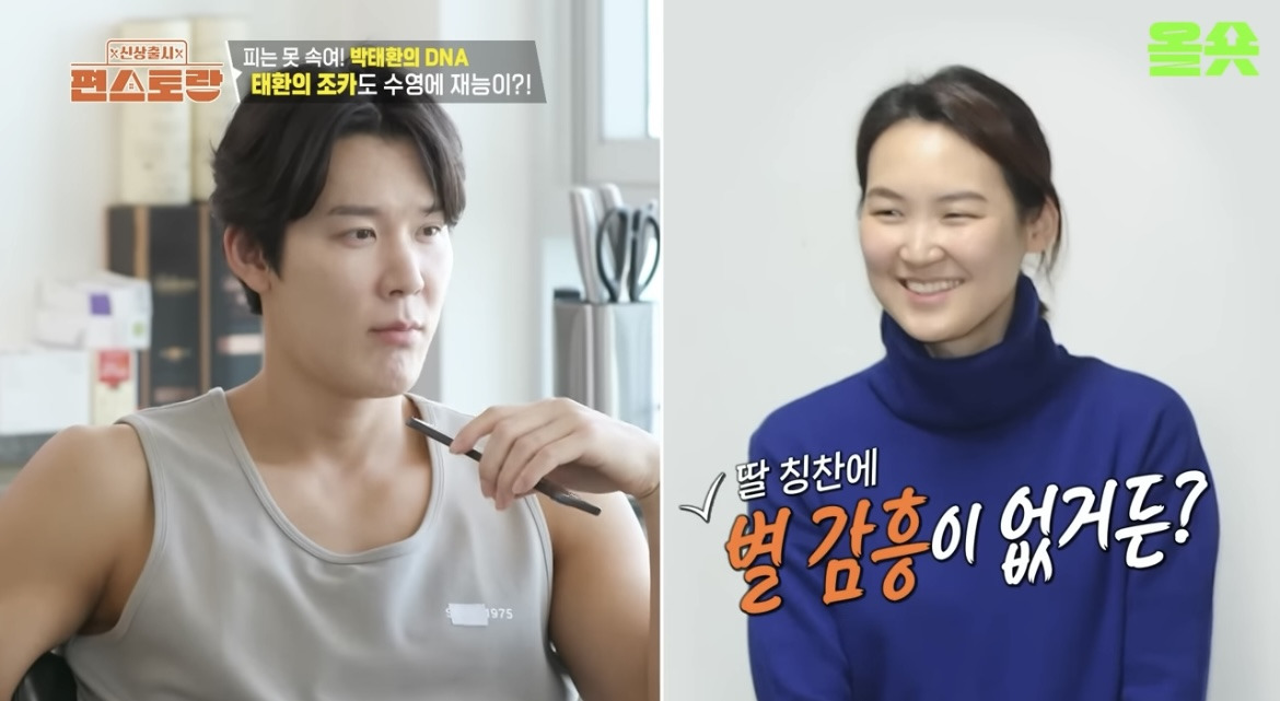 딸이 수영대회 휩쓰는데도 감흥이 없는 이유 | 인스티즈