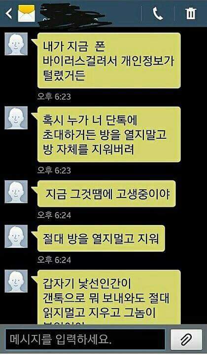 조선족과 몸캠한 자의 최후 | 인스티즈