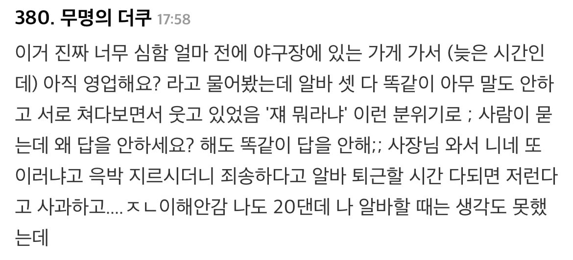 ??? : 어린이는 어디가 아파서 병원에 왔어요?? | 인스티즈