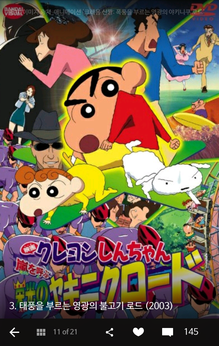 눈물 콧물 다 빼게 된다는 짱구 극장판 레전드 TOP4 | 인스티즈