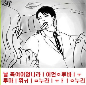 남자들을 설레게 하는 여자들의 행동, 말투.jpg | 인스티즈