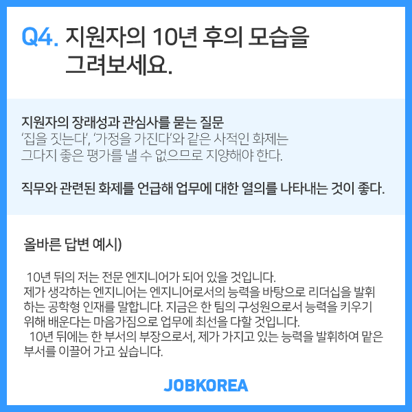 갑분싸를 방지하는 센스만점 면접 대처법 | 인스티즈