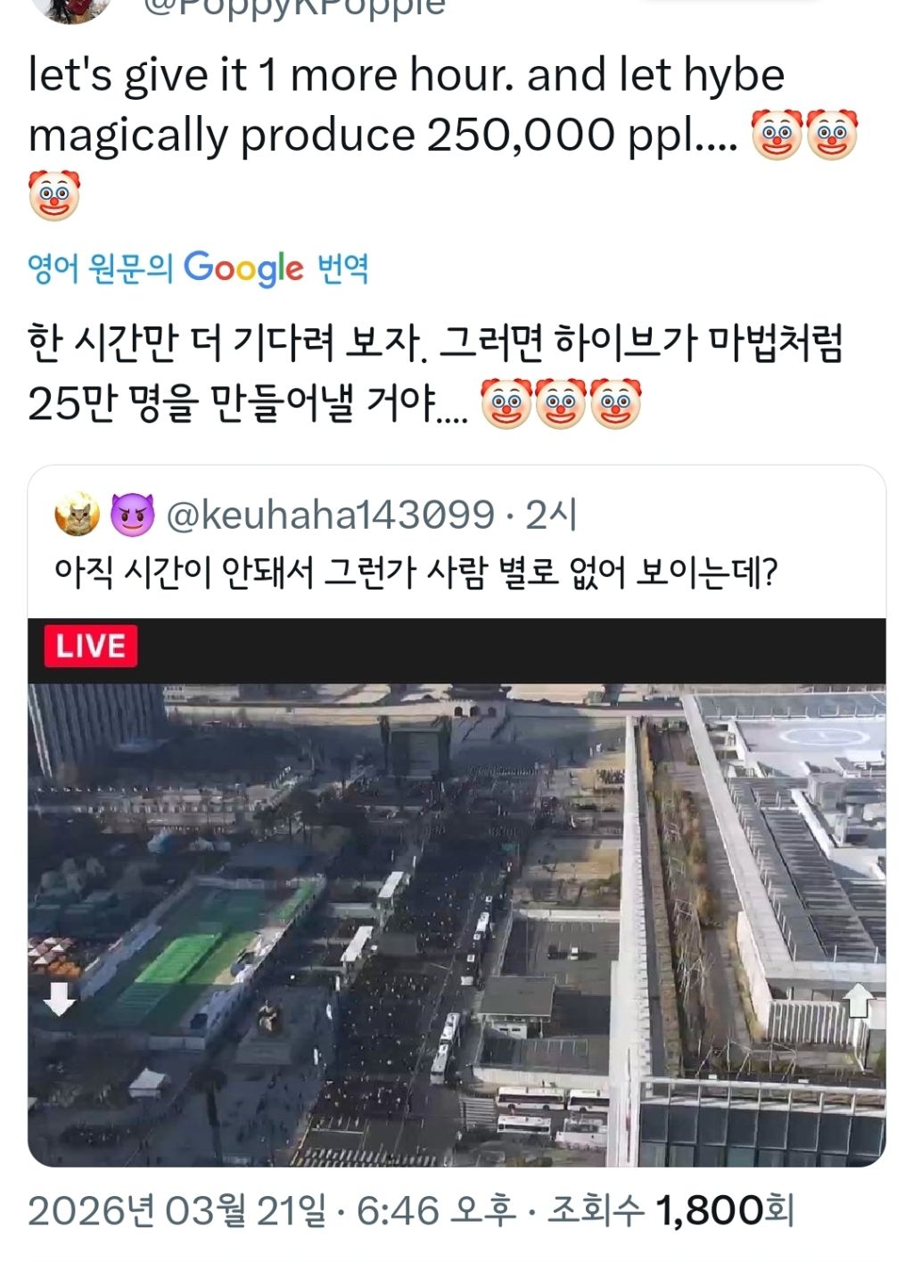 방탄 광화문 공연 트위터 반응 | 인스티즈