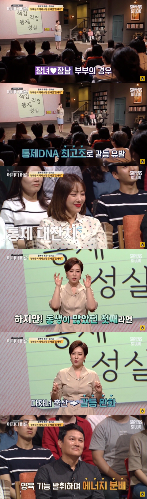 첫째, 둘째, 막내, 외동의 가장 보편적인 특성알기.jpg | 인스티즈