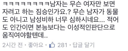 여자친구의 순결을 2년간 지켜줘서 억울한 남자 +댓글추가 | 인스티즈