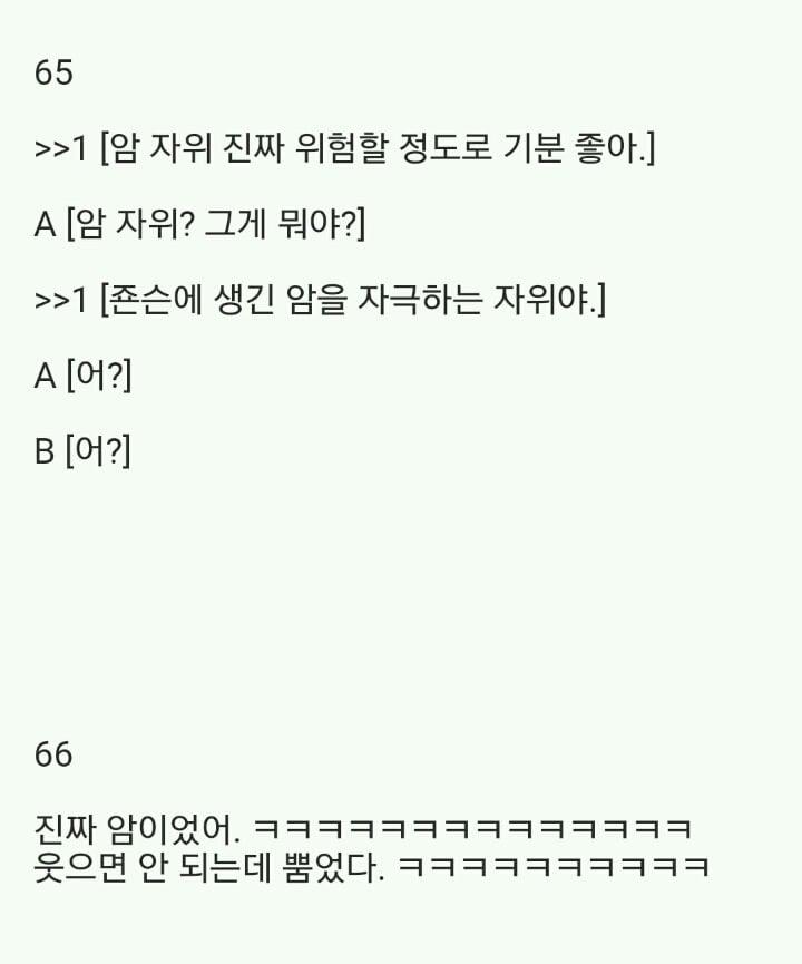 2ch의 전설, 암자위 마스터(발단) | 인스티즈