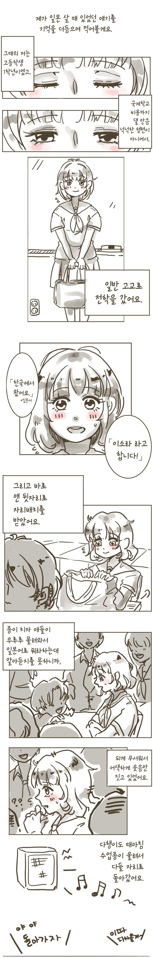 일본인 남자친구.jpg | 인스티즈
