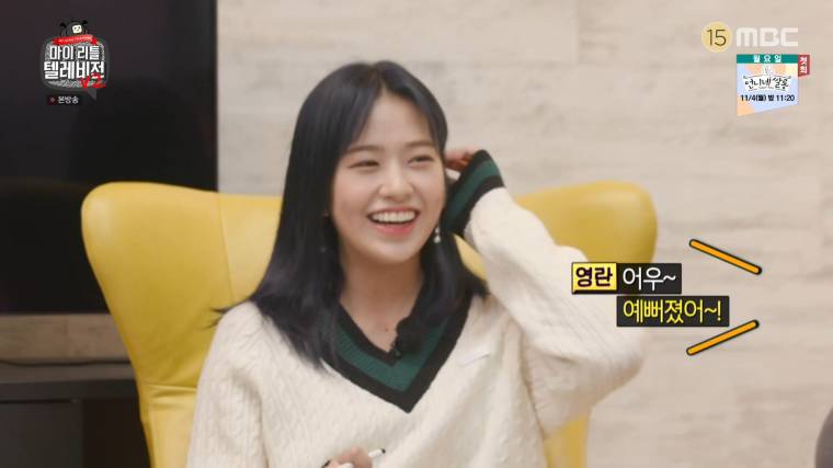 요즘 연애하는듯한....아이즈원 안유진.jpg | 인스티즈