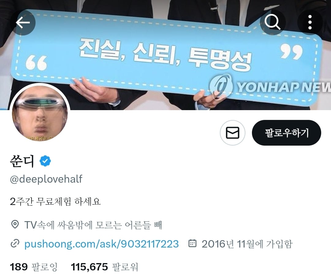 흔한 트위터 네임드의 고충.twt | 인스티즈