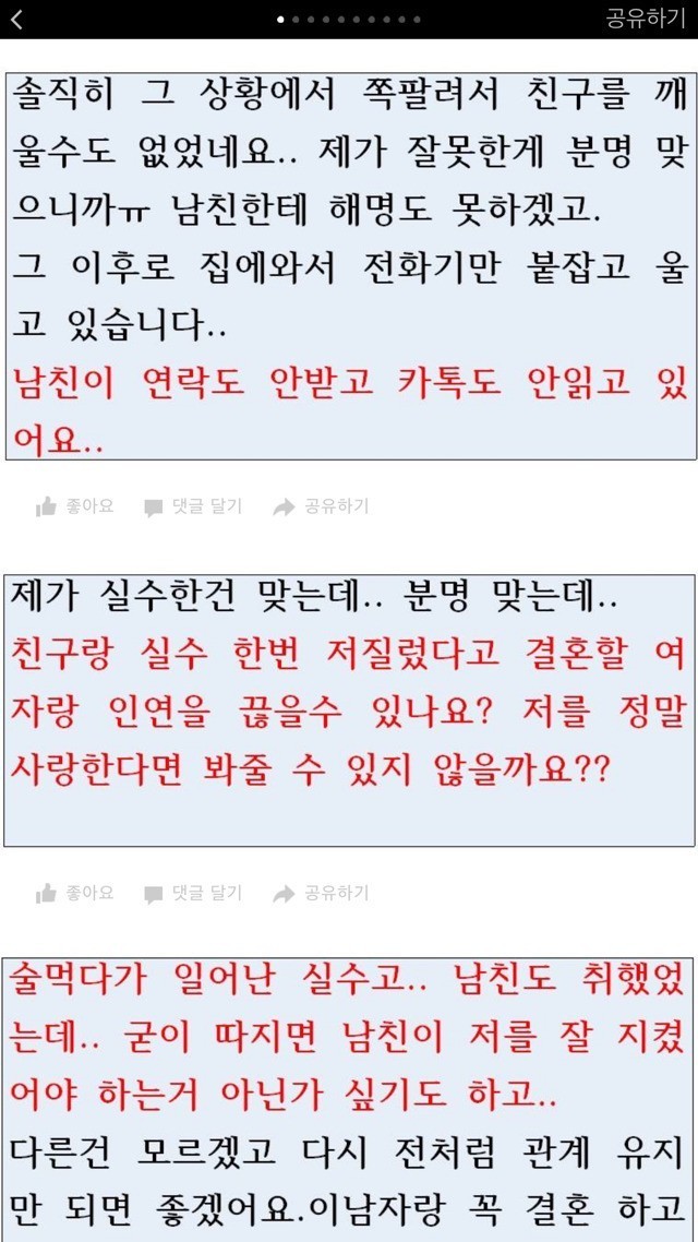 신랑 친구랑 찜질방에서 실수한 여자 클라스 | 인스티즈