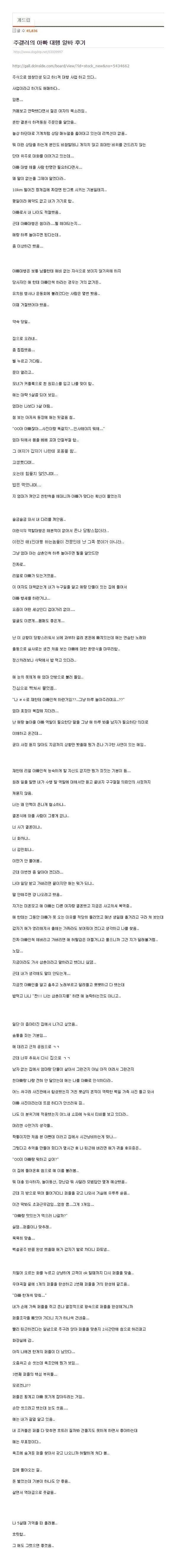 주갤러의 아빠대행 알바 후기.jpg | 인스티즈