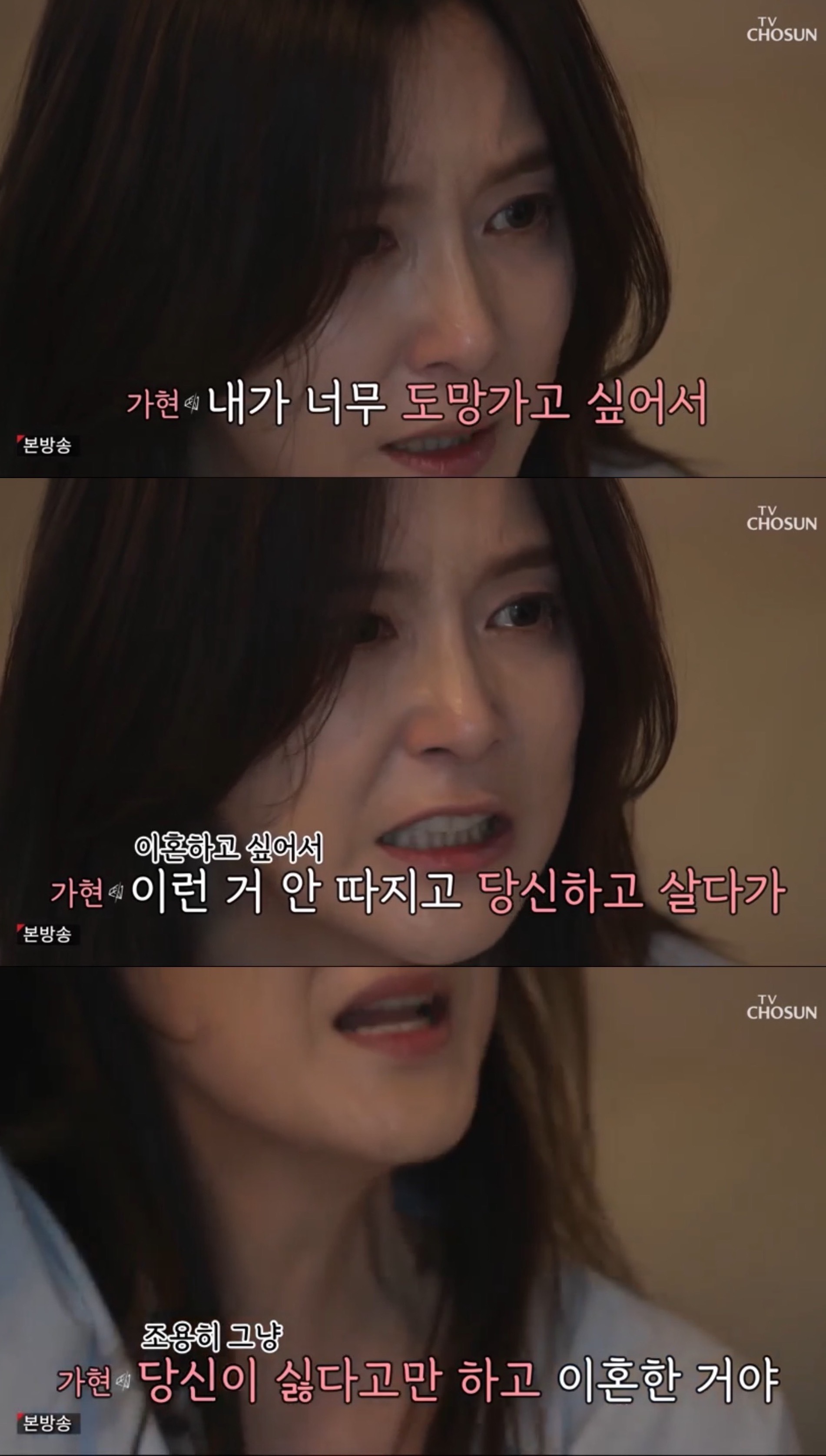 [우리이혼했어요] 장가현의 진짜 이혼 사유.jpg | 인스티즈