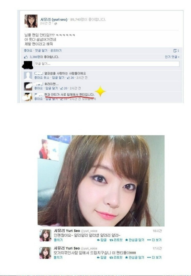 서유리 팬티 | 인스티즈