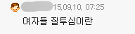 남자가 어린 여자 좋아하는 건 본능이다 (???) | 인스티즈