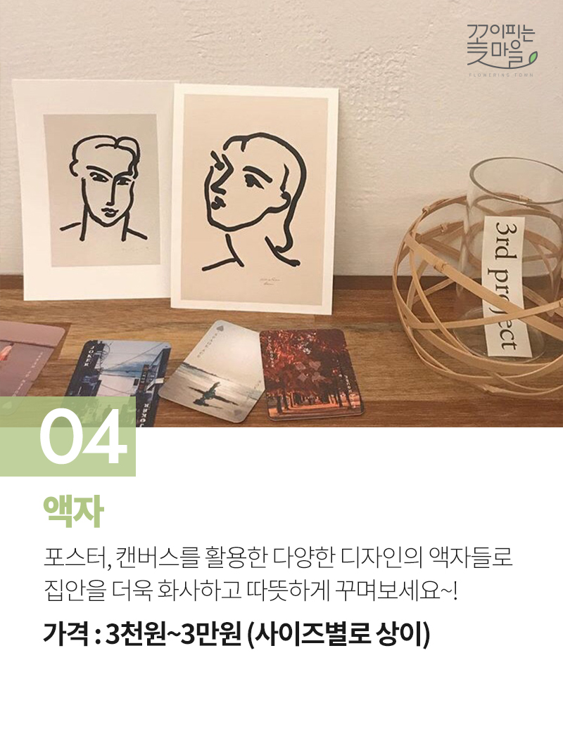 3만원으로 내방 꾸미는 법 best8 | 인스티즈