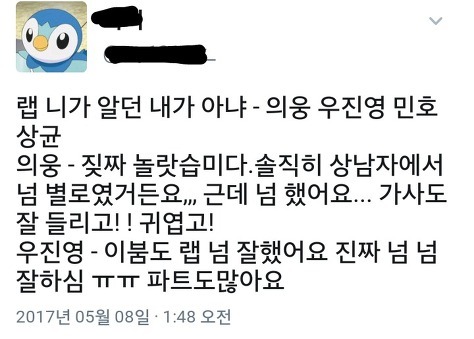 [프로듀스101] 하민호의 하차가 2차 경연 같은조에게 쏘아올린 공 | 인스티즈