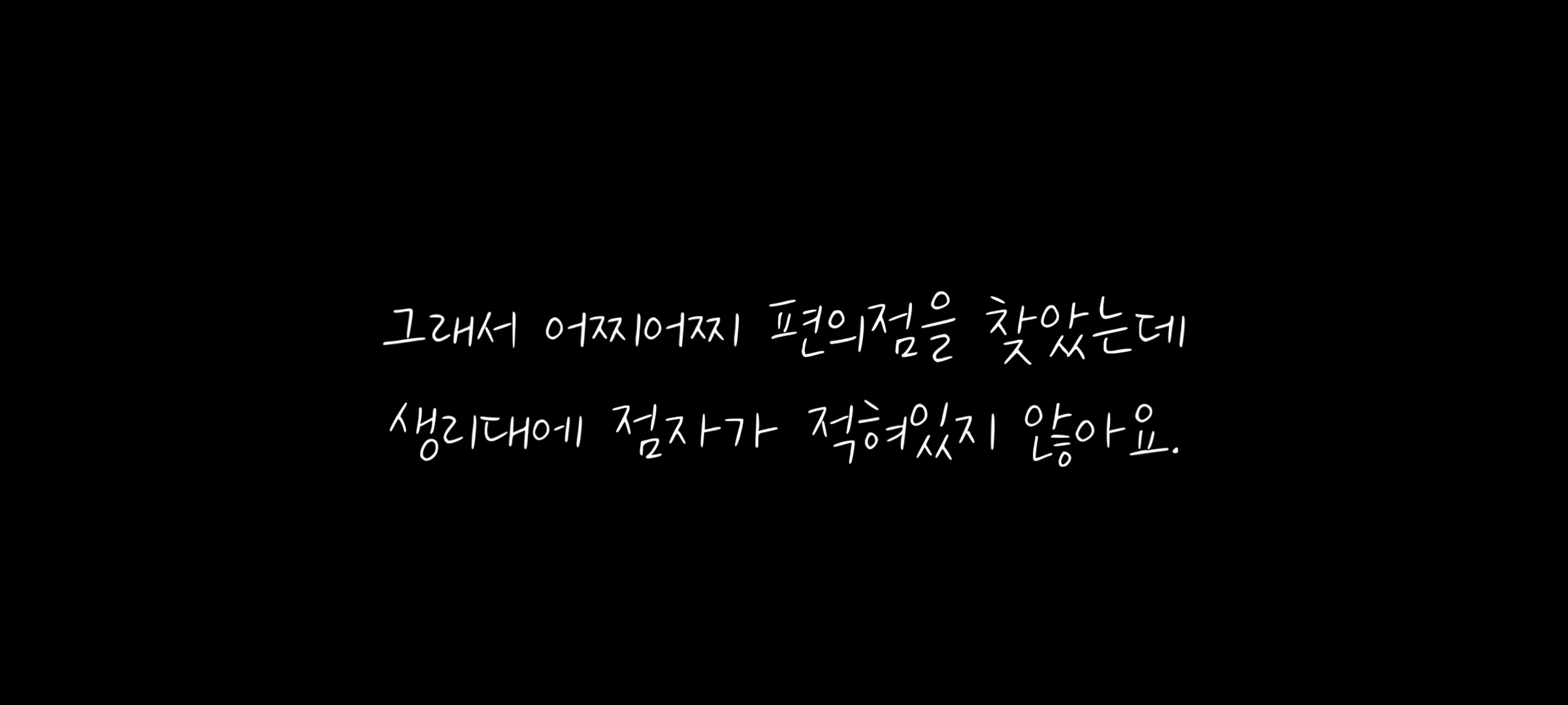 시각장애인 여자는 생리하는걸 어떻게 알까? | 인스티즈