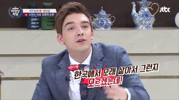 [비정상회담] 여성 징병제에 대한 멤버들의 의견 | 인스티즈