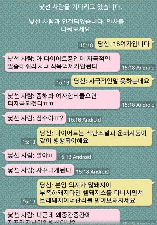 레알 다이어트 자극 | 인스티즈