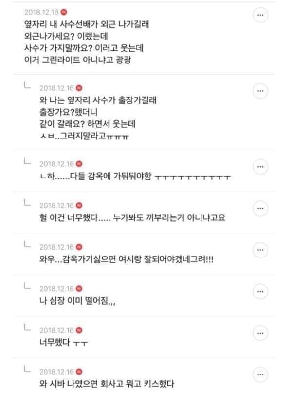 의미없는 다정함은 범죄다.jpg | 인스티즈