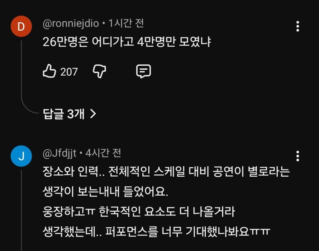 방탄소년단 BTS 공연 유튜브 댓글 | 인스티즈