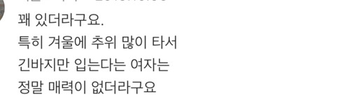 요즘 지하철이나 길거리에 살스녀들이 부쩍 늘었는데, 보면 화가 납니다 | 인스티즈