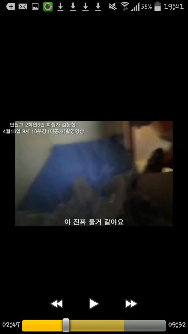 세월호 희생자 김동협 학생이 촬영한 마지막 영상 캡쳐본.... | 인스티즈